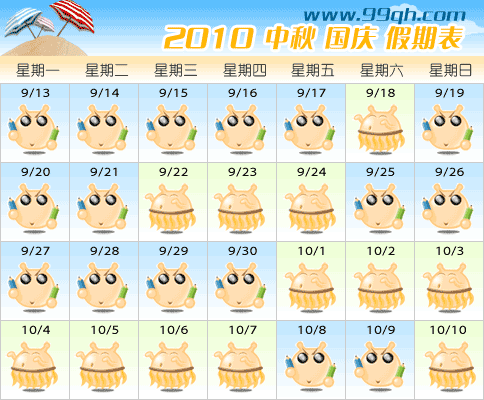 2010���������ڱ�