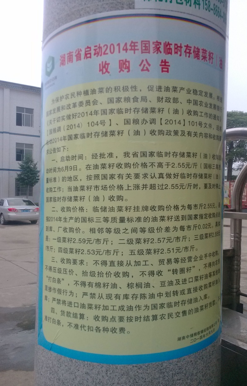 ˵��: C:\Documents and Settings\Administrator\My Documents\Tencent Files\893587604\FileRecv\MobileFile\IMG_20140702_103315.jpg